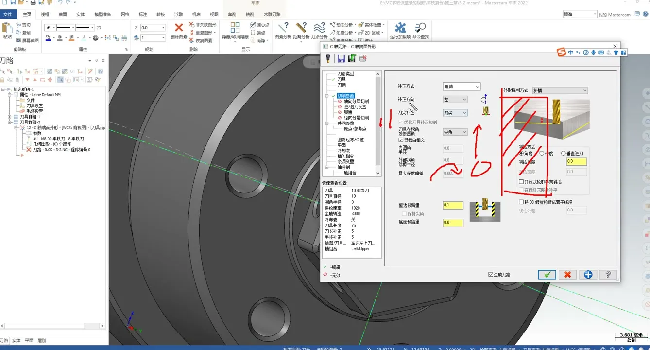 C轴联动 - 车铣复合实例讲解3-钻孔和路径转换设置技巧 - 刀路解析