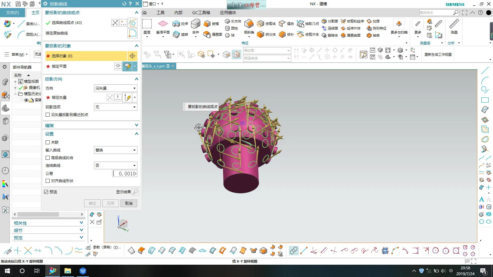 引导曲线编程 - 蘑菇头开粗思路 - 刀路解析