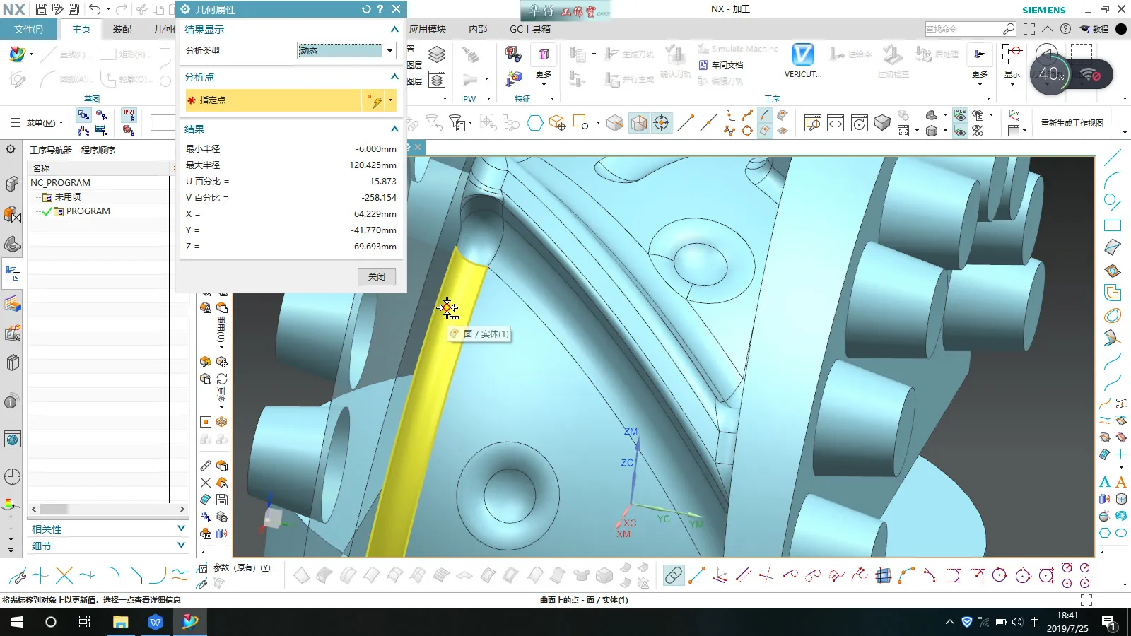 蘑菇头开粗 - 度爬面神题 - 高清实录