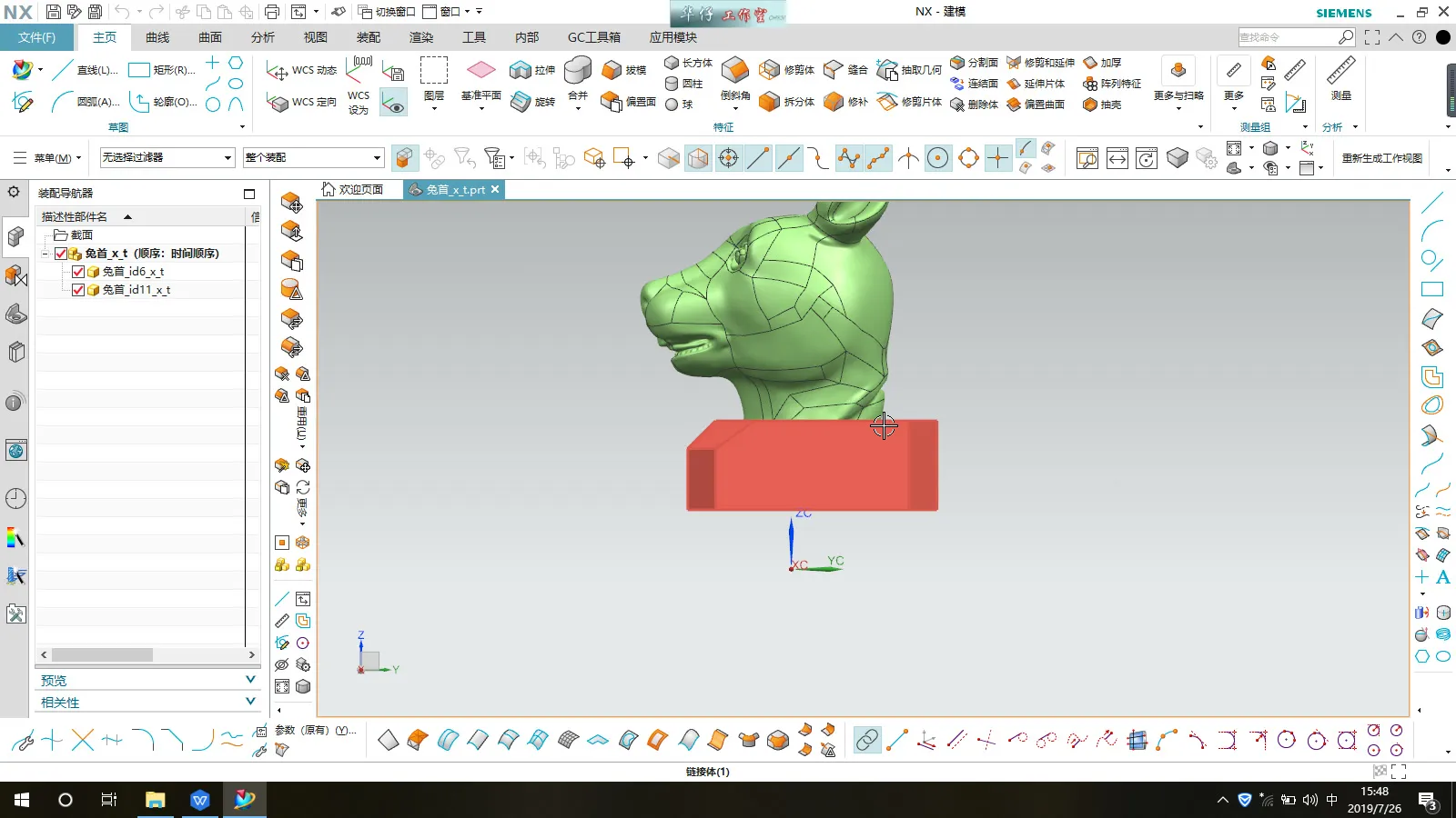 多轴去毛刺 - 兔首1 - 操作画面