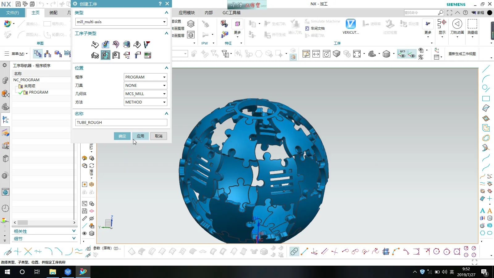 引导曲线编程 - 益智球1 - 高清实录