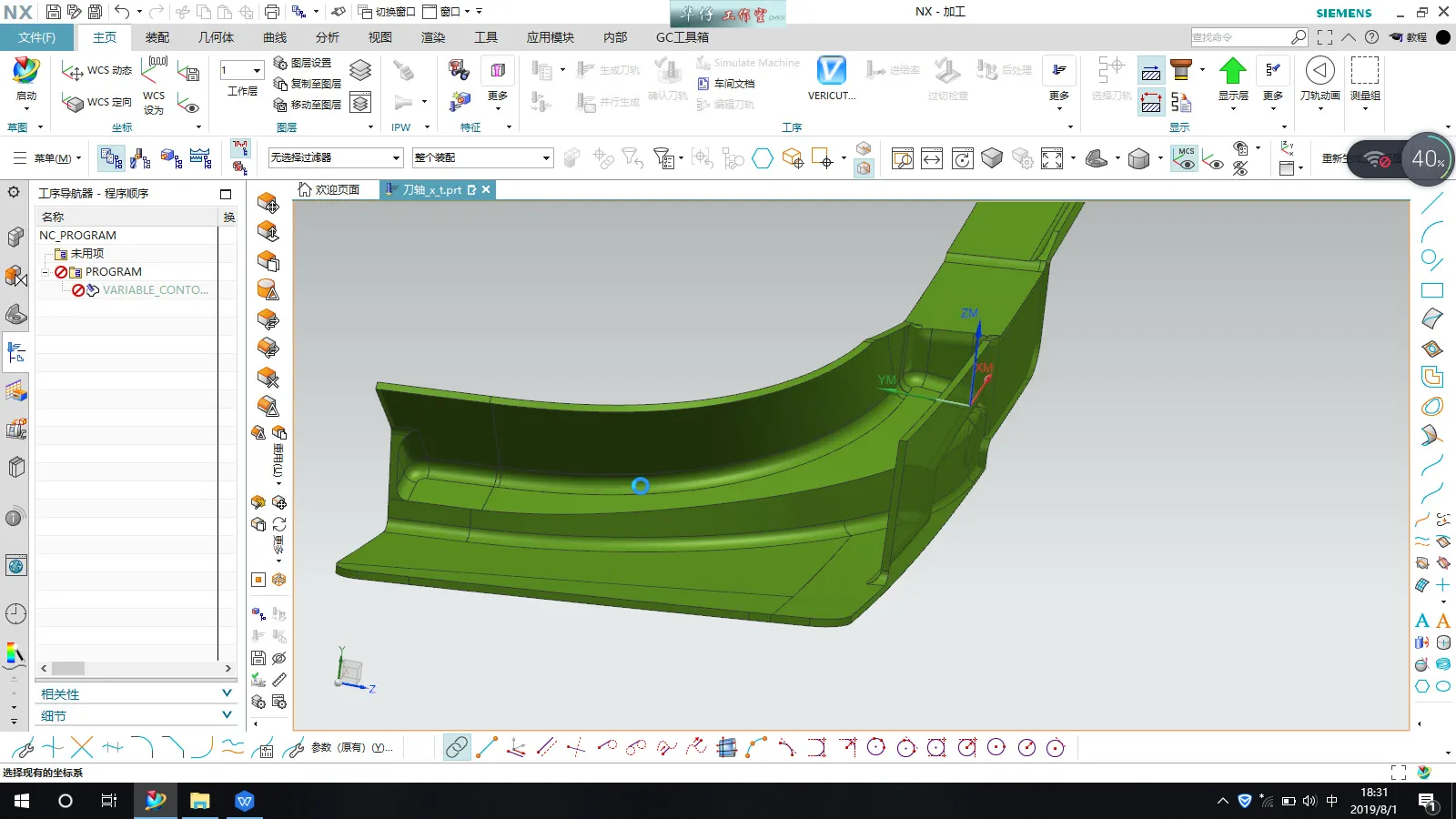 多轴去毛刺 - 引导曲线刀轴 - 高清实录