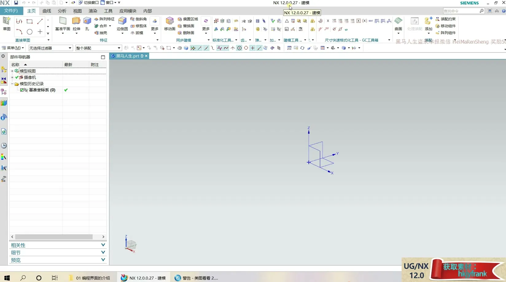 五轴联动编程 - 编程界面的介绍 - 实机演示