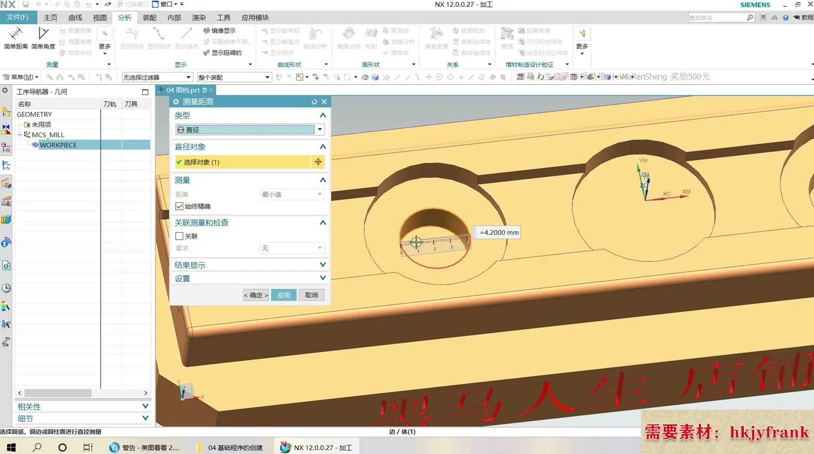 多轴后处理 - 基础程序的创建 - 操作画面