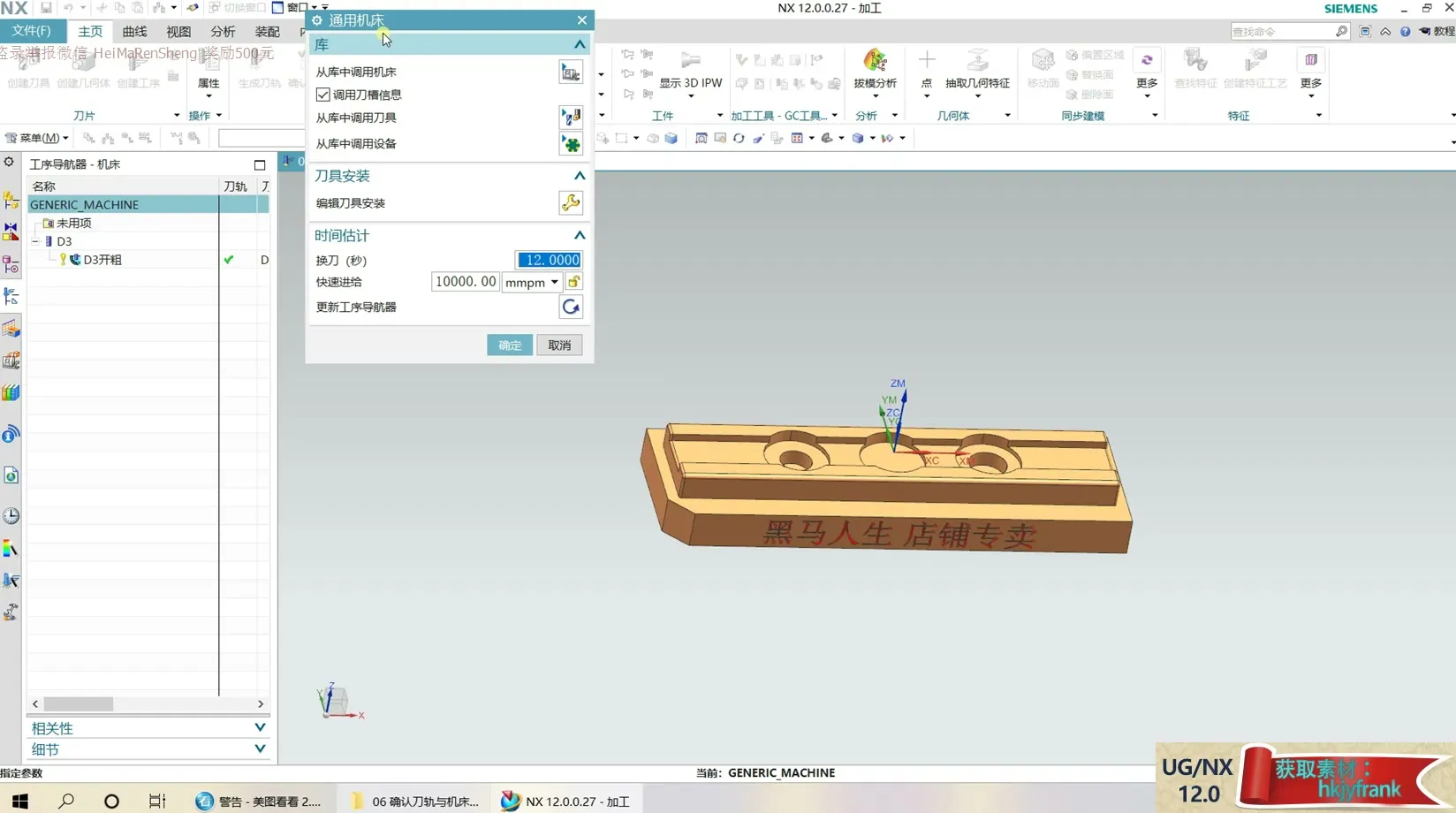 刀轴矢量控制 - 确认刀轨与机床仿真 - 刀路解析