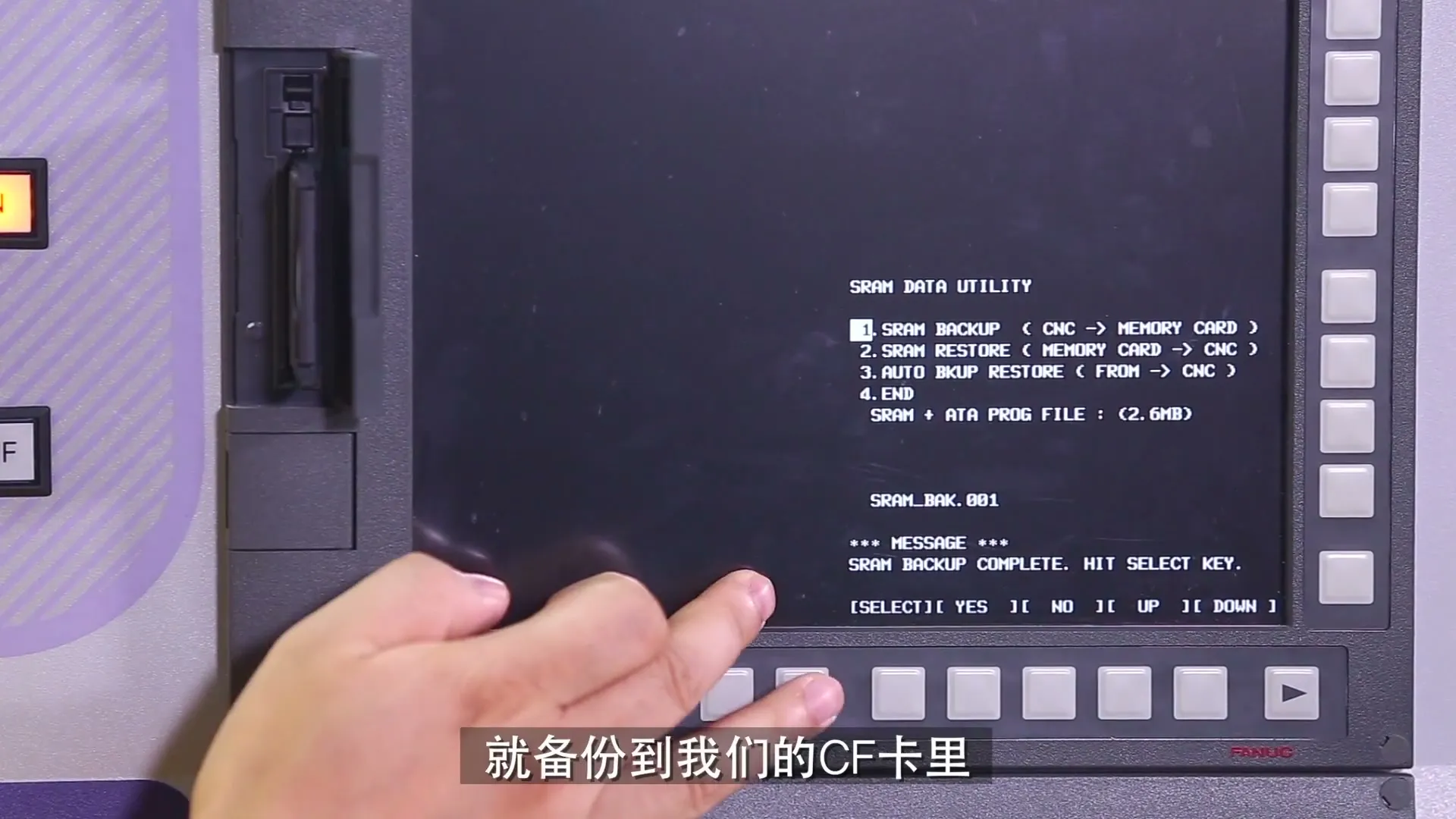PMC报警编辑 - BOOT备份(SRAM文件和PMC) - 刀路解析