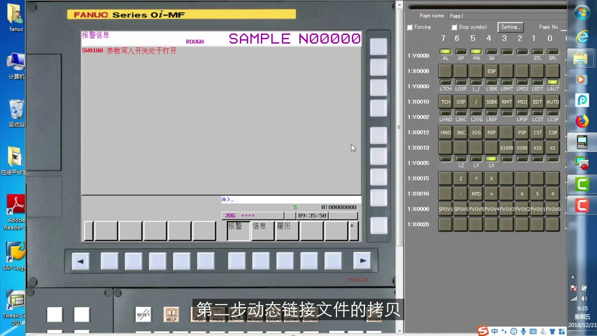 FANUC系统参数备份 - FANUC PICTURE 仿真软件设定 - 实机演示