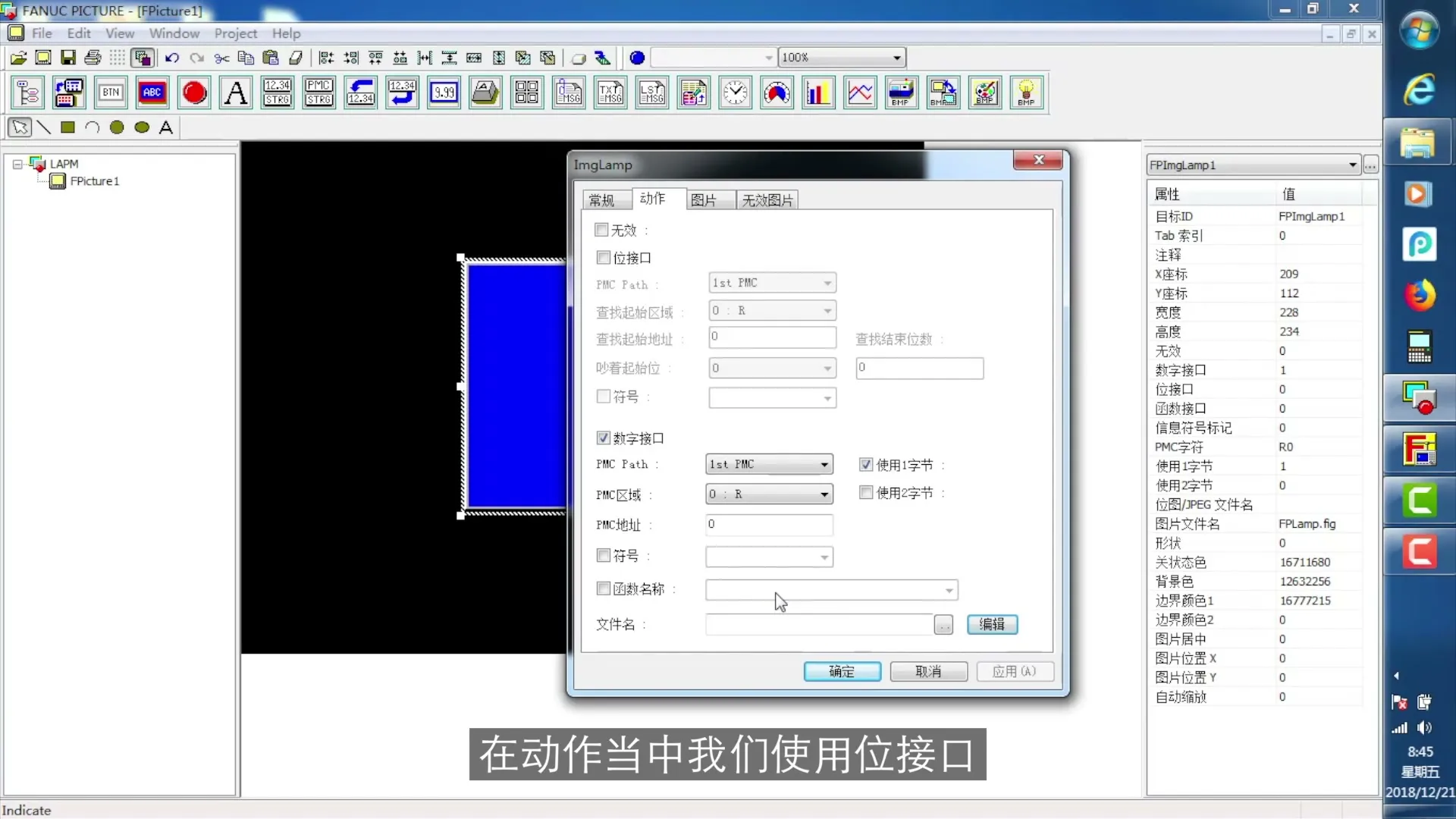 PMC报警编辑 - FANUC PICTURE 开发小技巧 - 高清实录