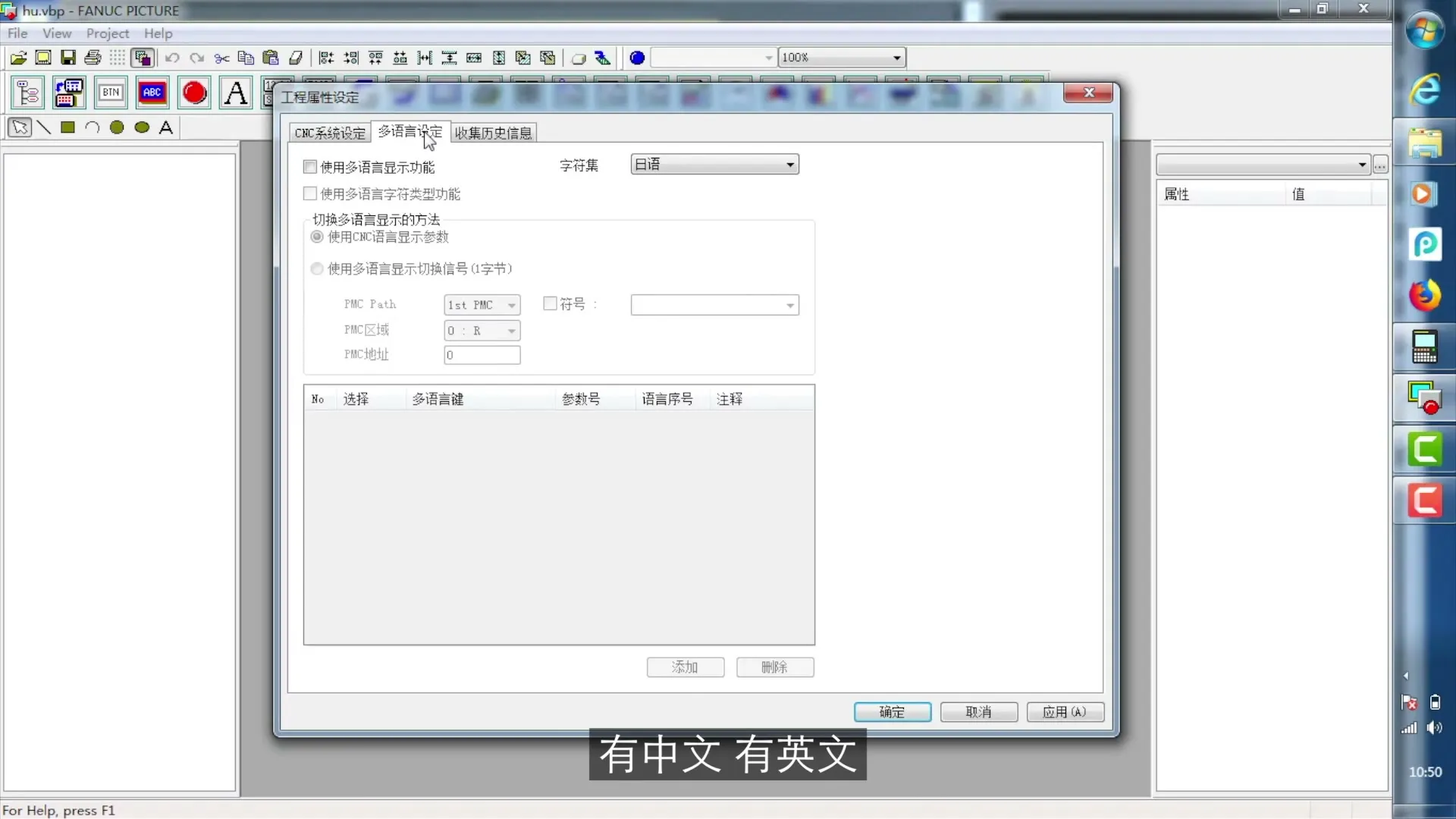 主轴初始化设定 - FANUC PICTURE 软件开发流程 - 高清实录