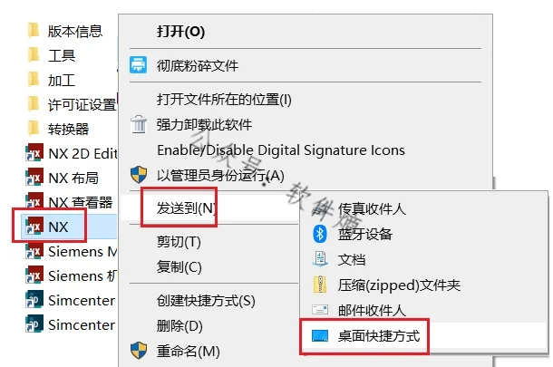 NX 2506.3000 独立升级包+安装教程 安装步骤图 24