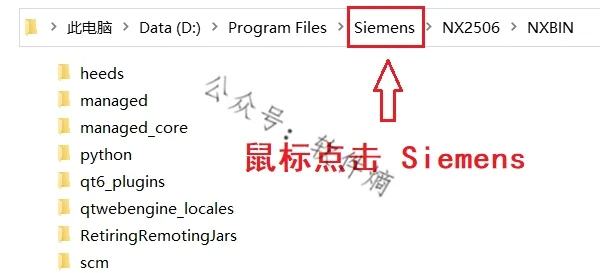 NX 2506.3000 独立升级包+安装教程 安装步骤图 26