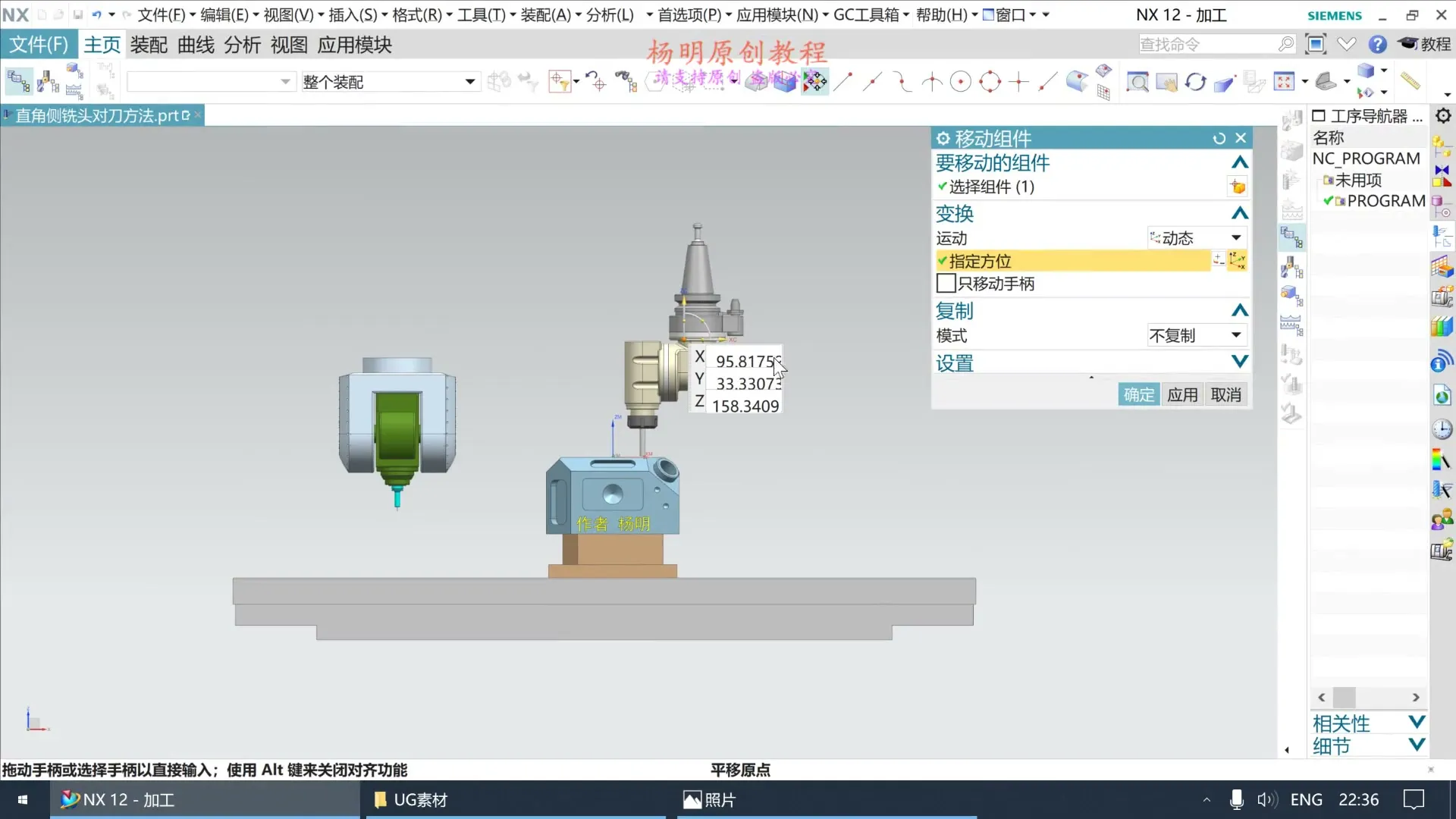万向侧铣头角度确定 - 万向侧铣头对刀方法2摆长偏置法或者坐标转移法 - 参数设置图