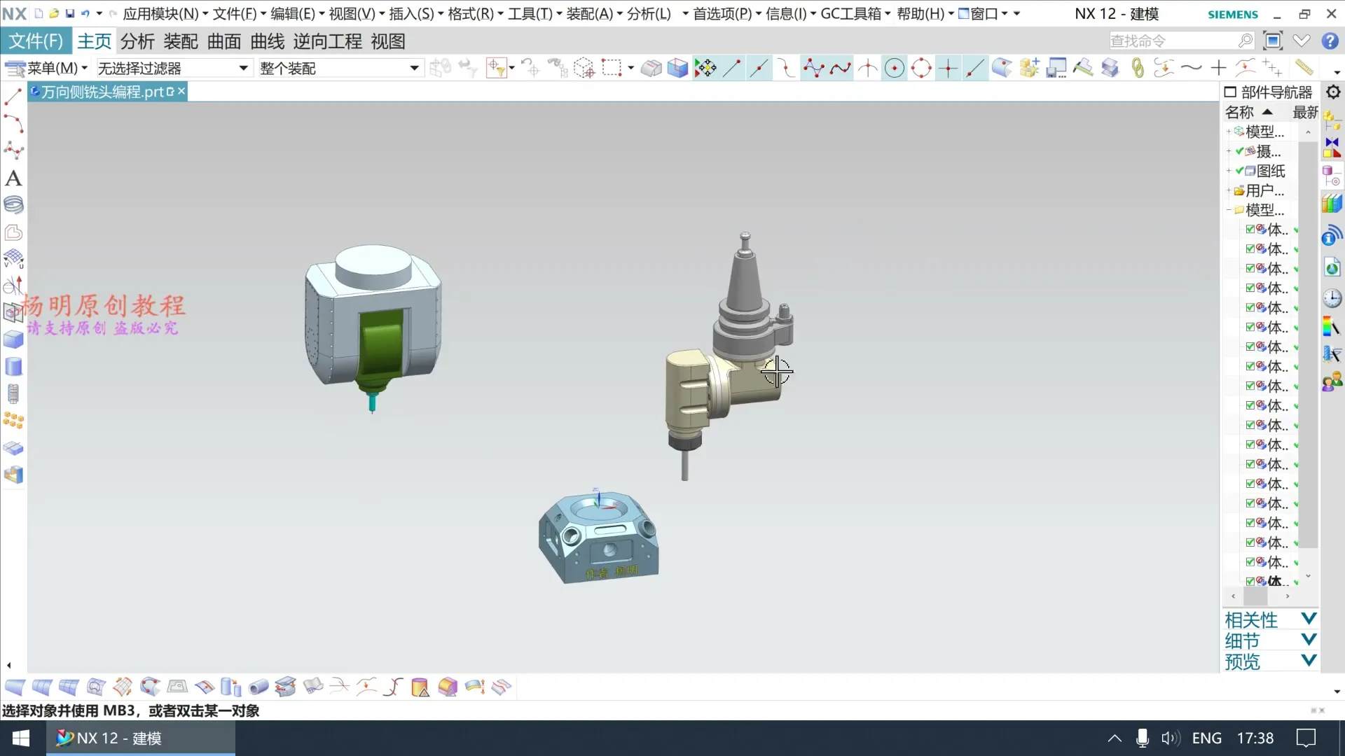 后处理制作 - 万向侧铣头对刀方法2摆长后处理补正法 - 参数设置图