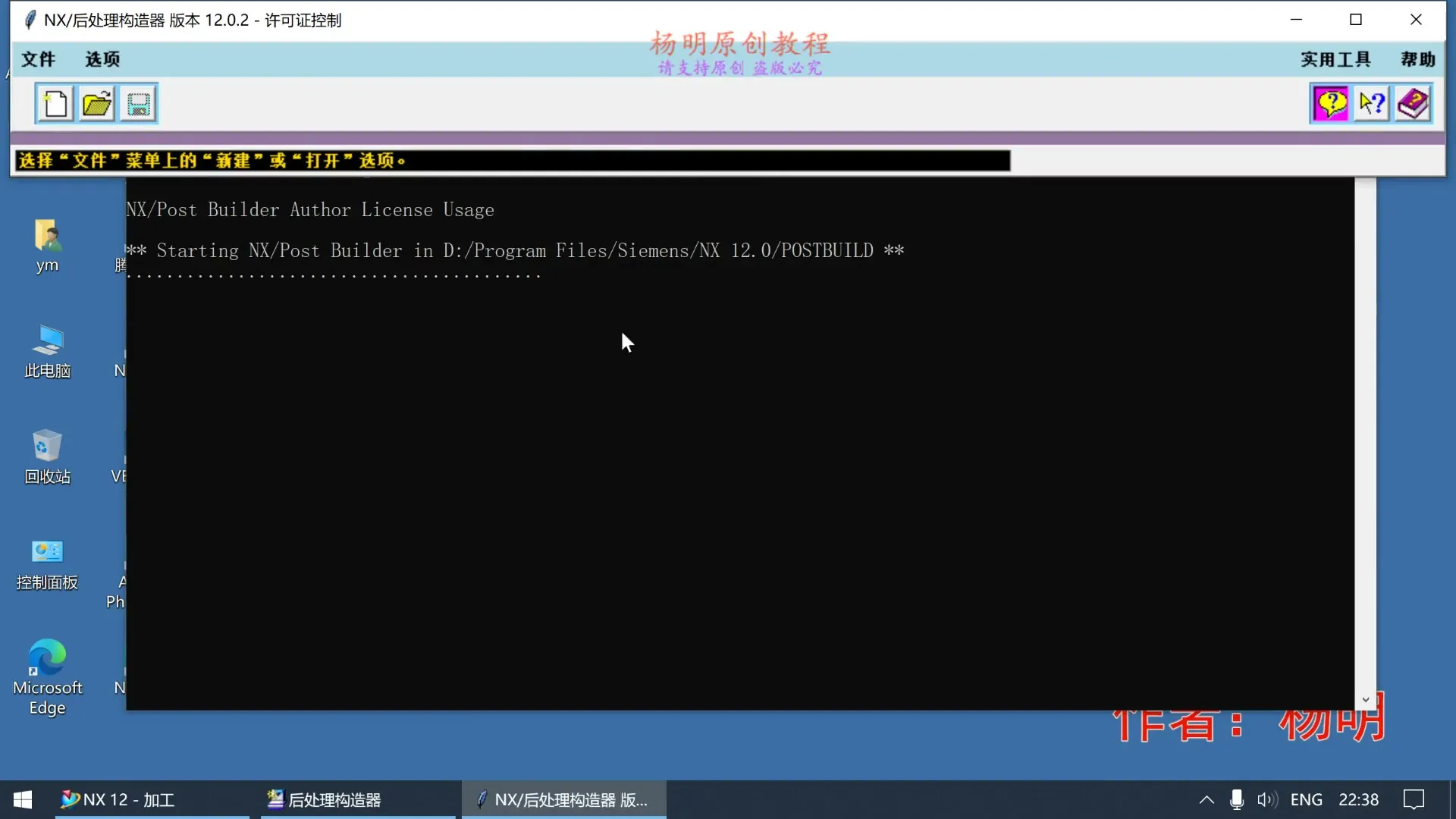 侧铣头打表分中 - 侧铣头后处理制作详解 - 操作画面