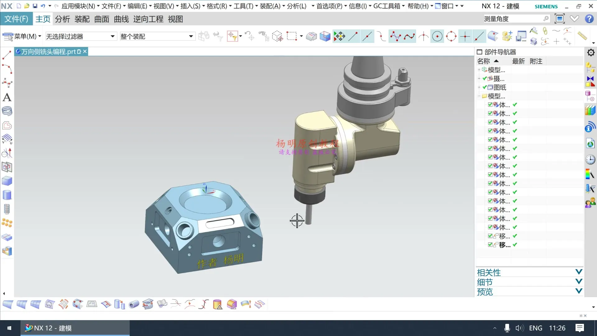 万向侧铣头角度确定 - 万向侧铣头编程方法及注意事项 - 刀路解析