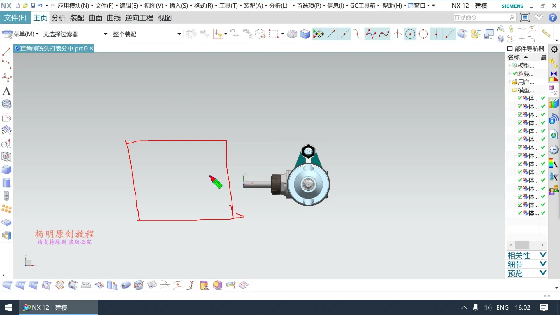 后处理制作 - 侧铣头模型导入UG仿真 - 高清实录