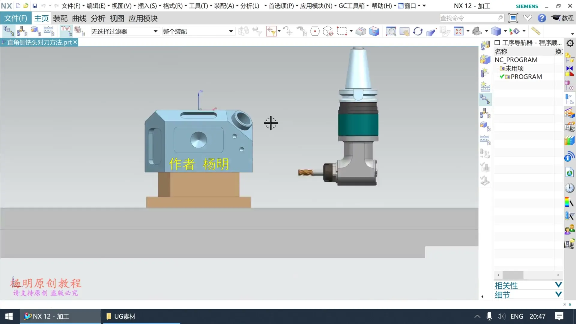 侧铣头打表分中 - 直角侧铣头正交平面如何打表分中 - 刀路解析