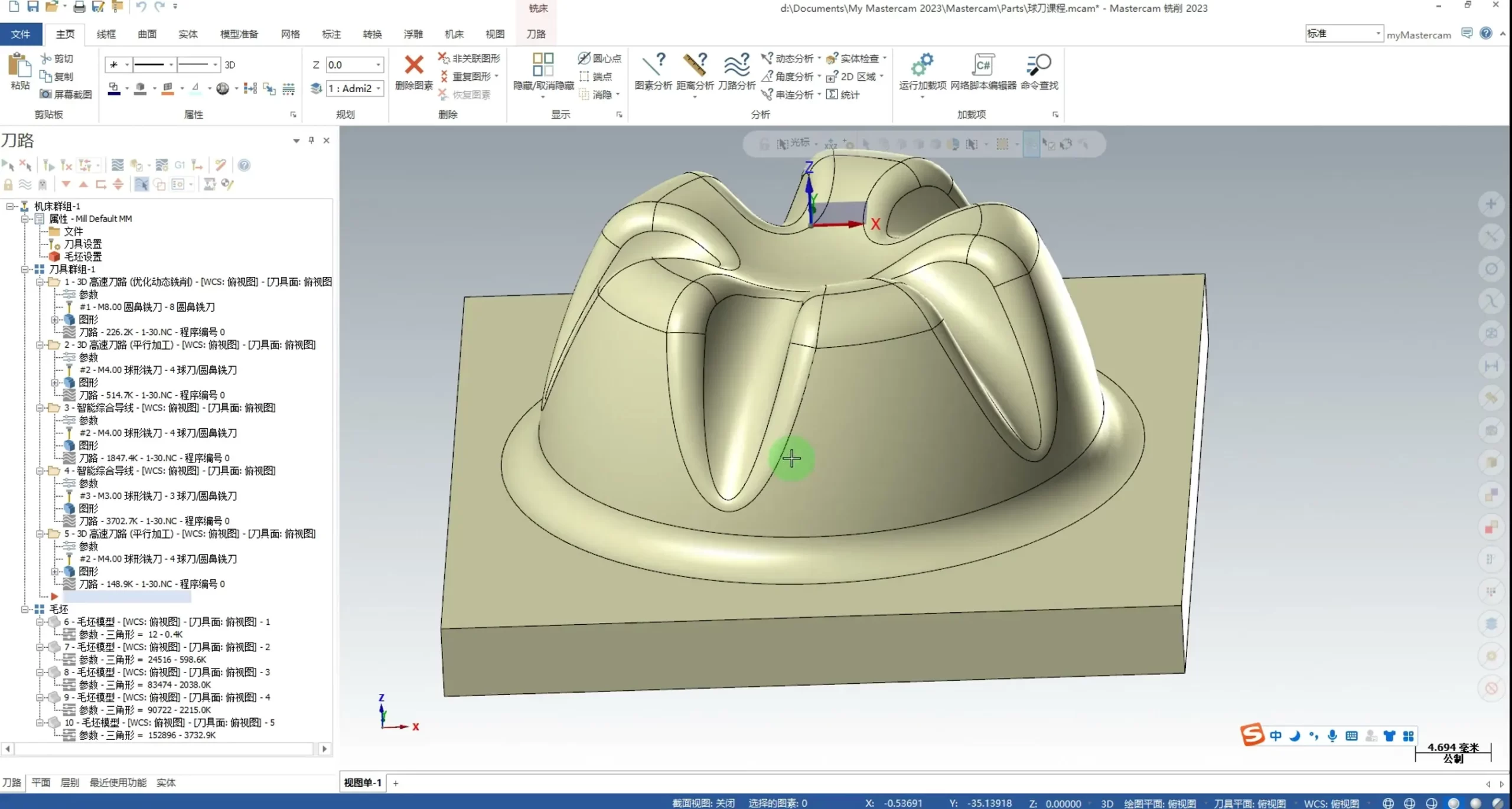 孔加工参数 - 球刀整体参数及应用技巧 - 高清实录