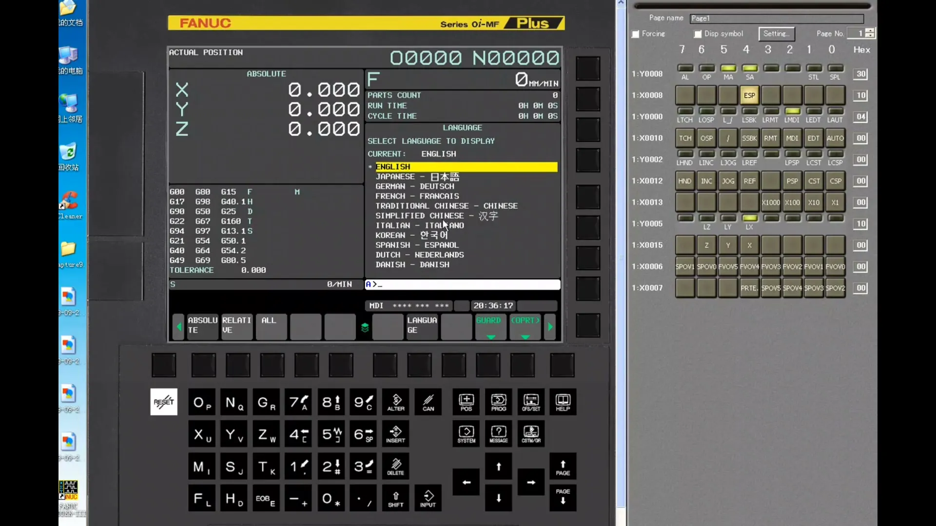 NCGuide设置 - 系统语言的修改 - 实机演示