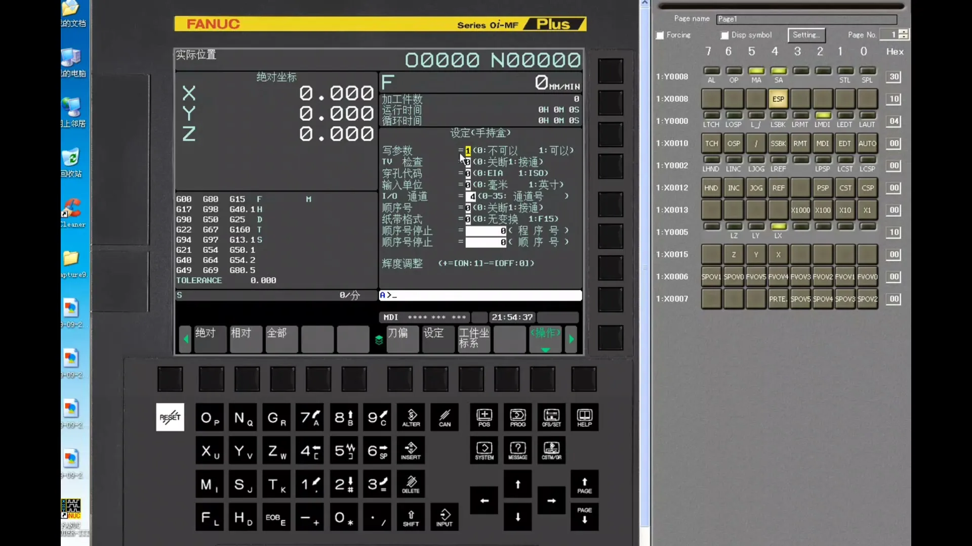 系统数据备份 - 如何解锁写参数开关 - 刀路解析