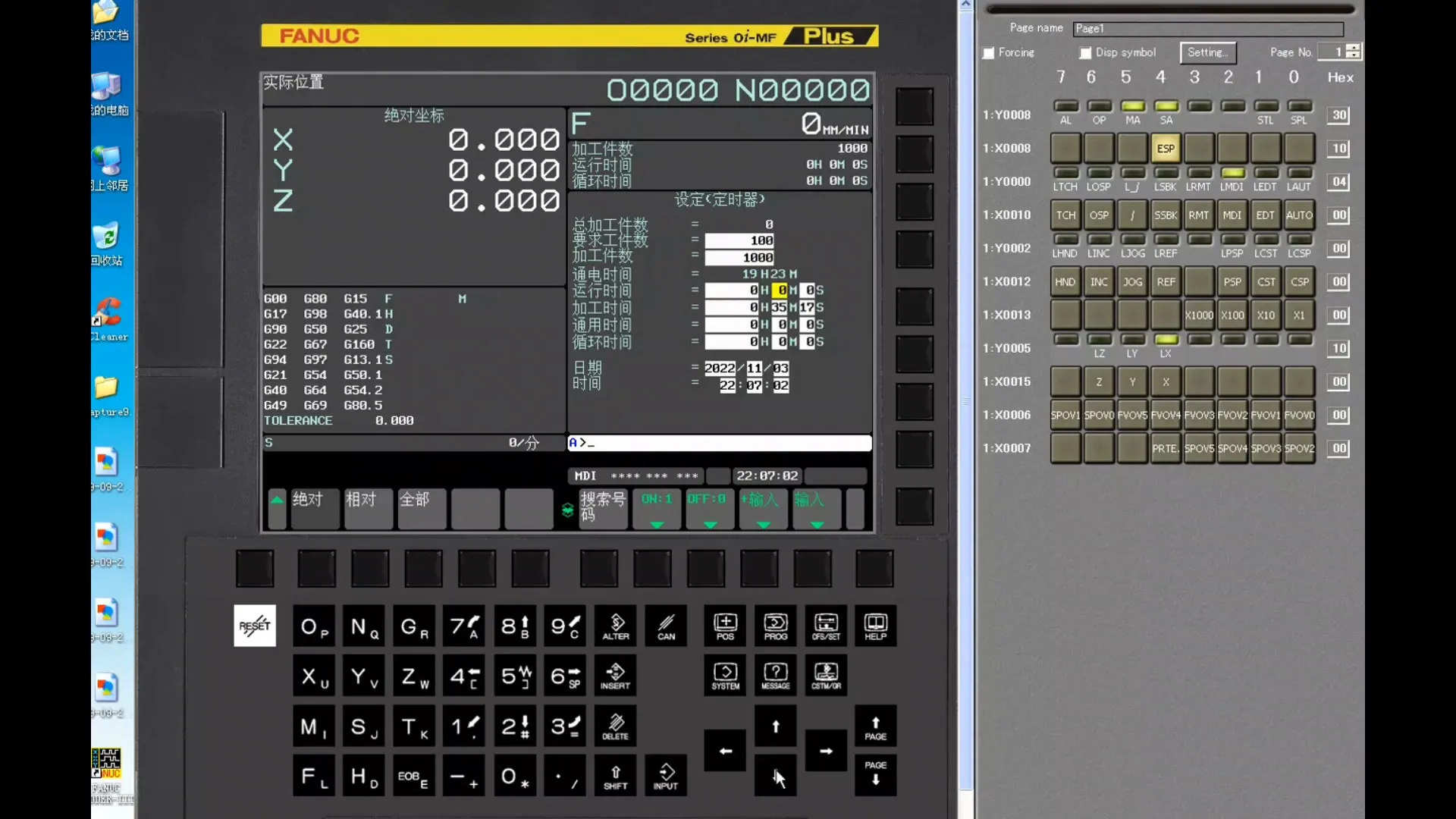 NCGuide设置 - IO通道和系统时间设置 - 高清实录