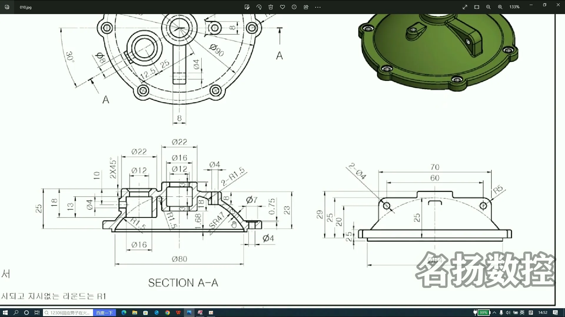三维建模 - 案例010 - 操作画面