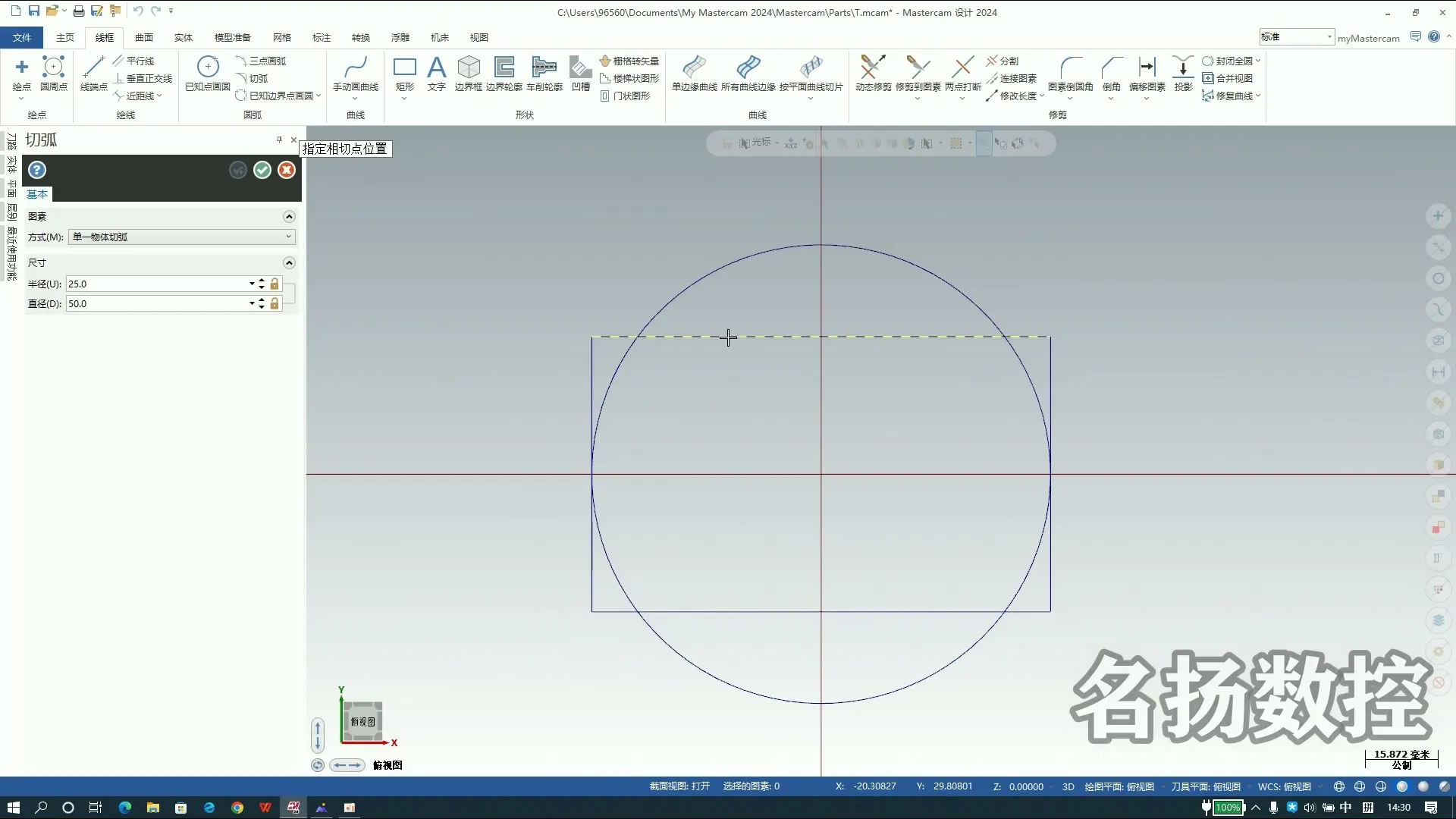 曲面造型 - 案例001 - 实机演示