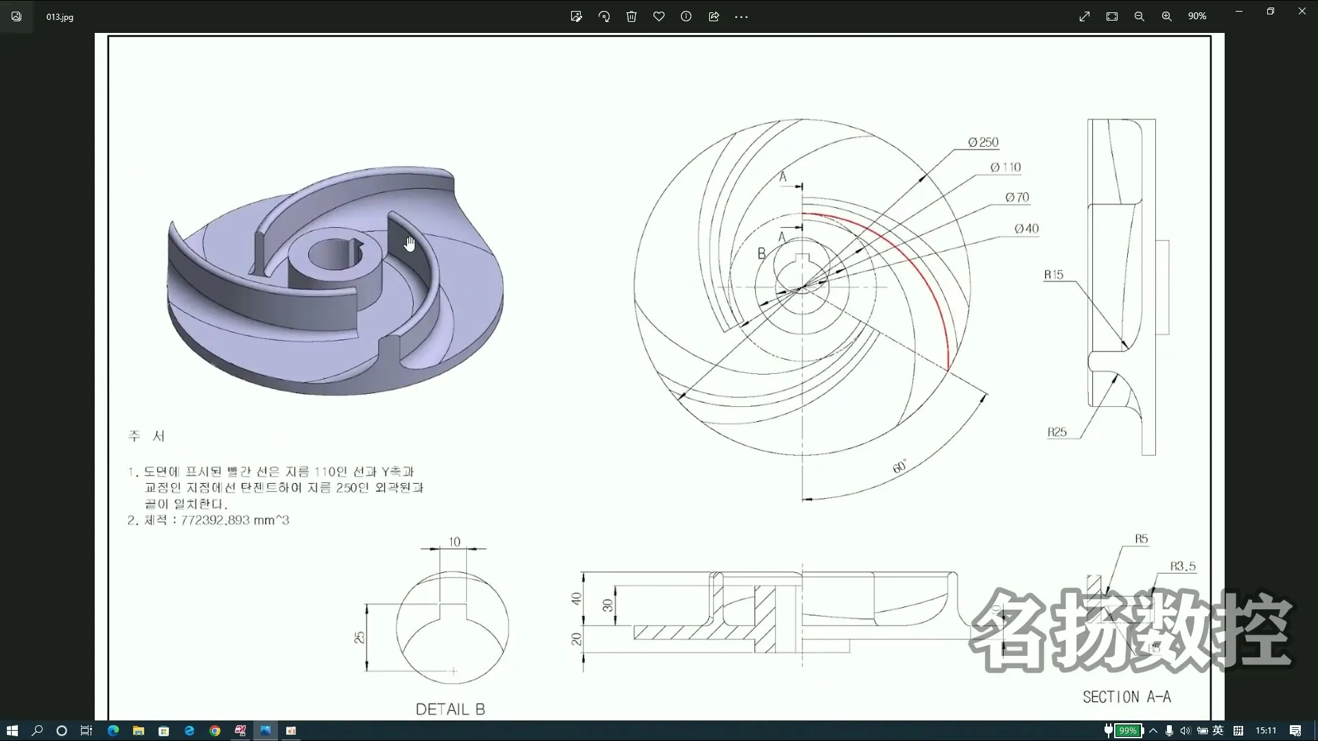 参数化设计 - 案例013 - 高清实录