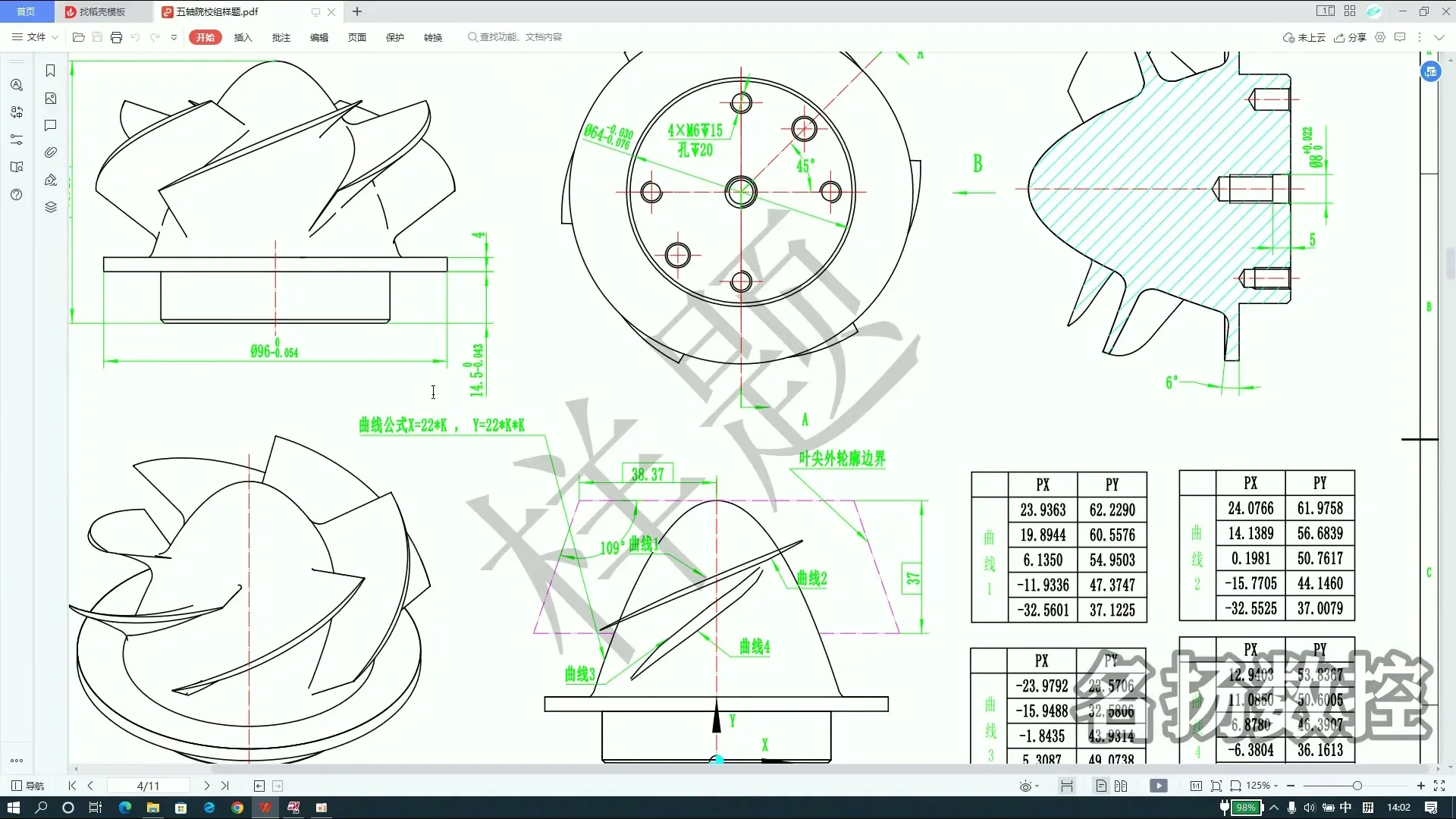 三维建模 - 案例014 - 实机演示