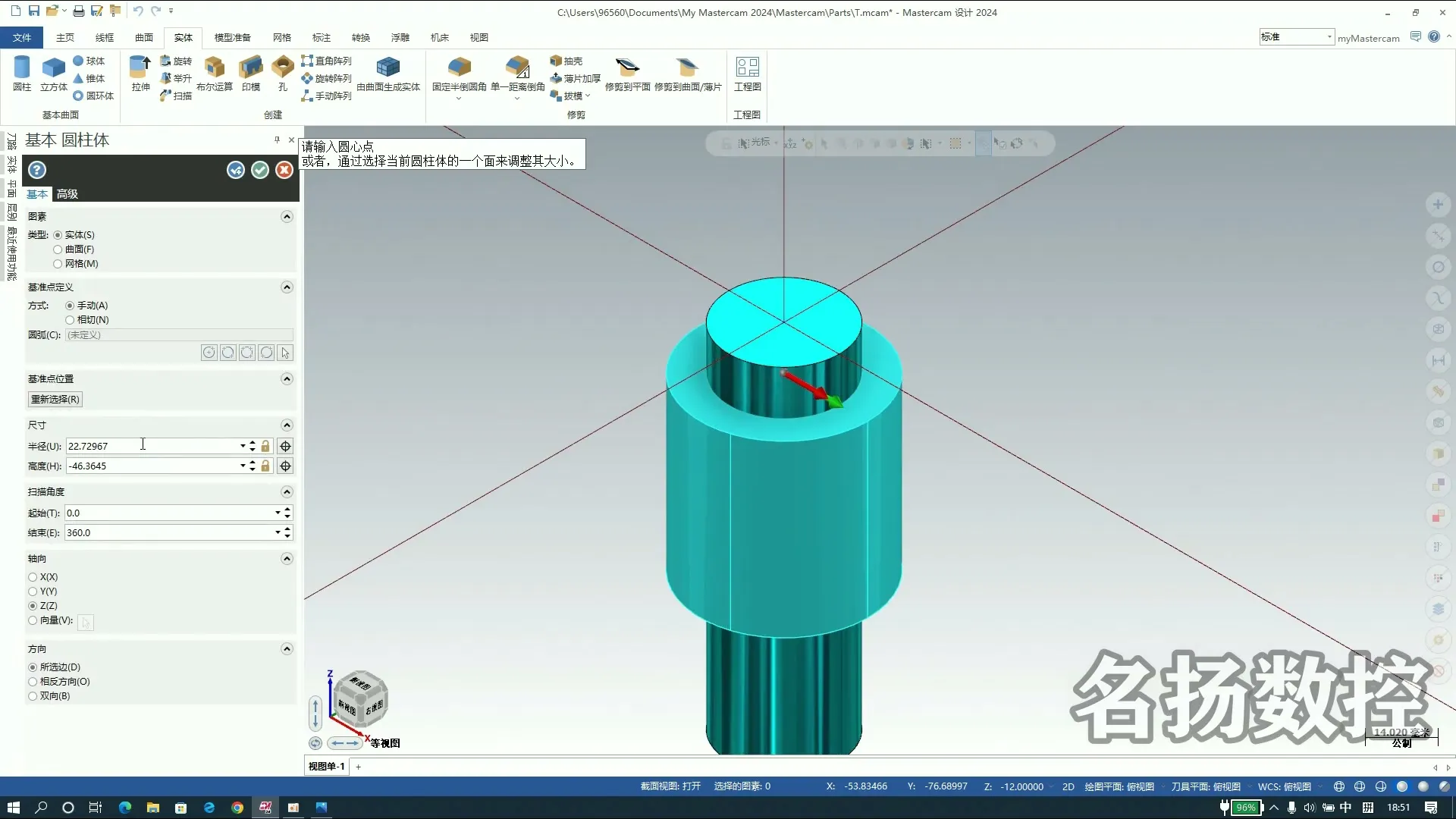 实体融合 - 案例016 - 高清实录