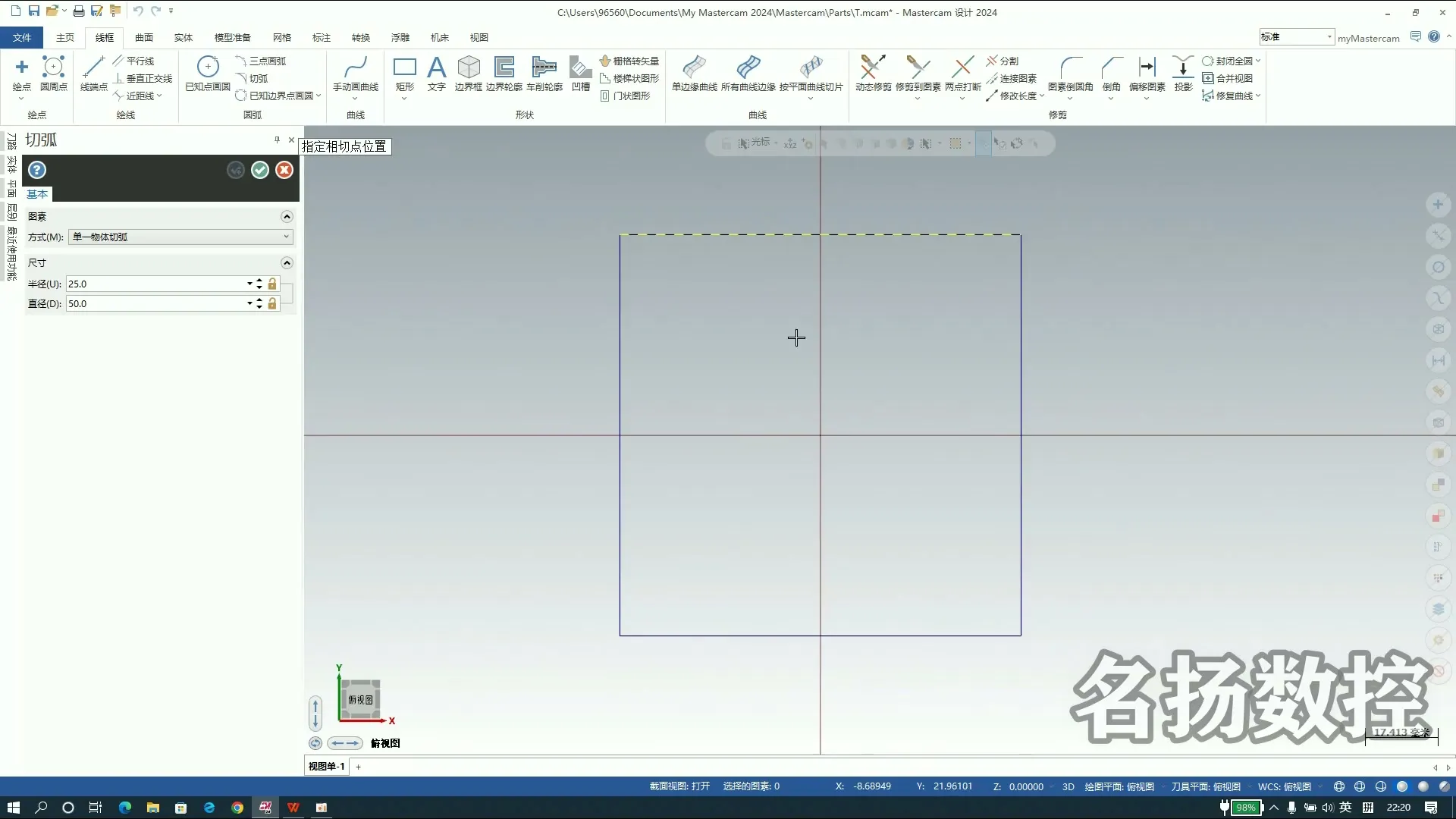 三维建模 - 案例018 - 实机演示