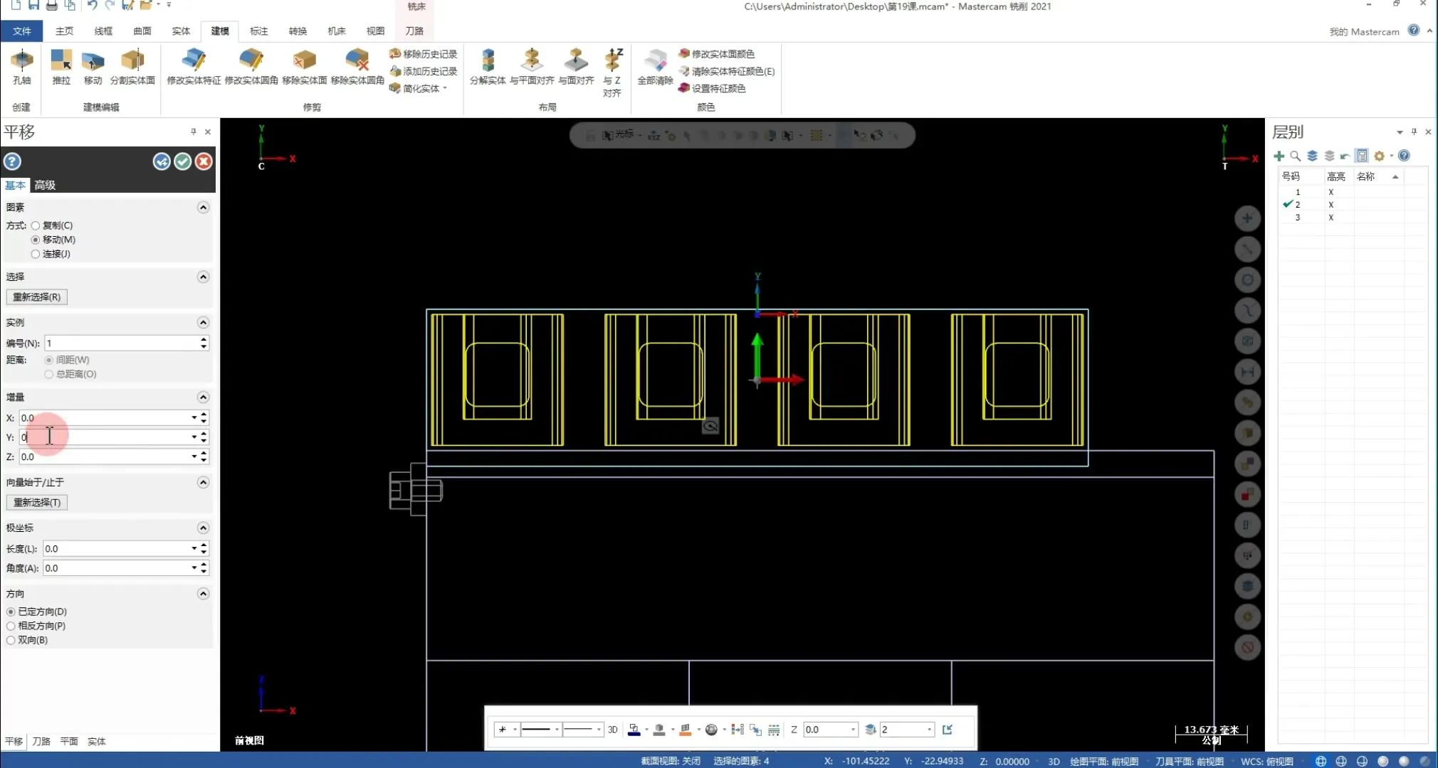 复杂曲面刀路 - ·虎钳加工1 - 刀路解析