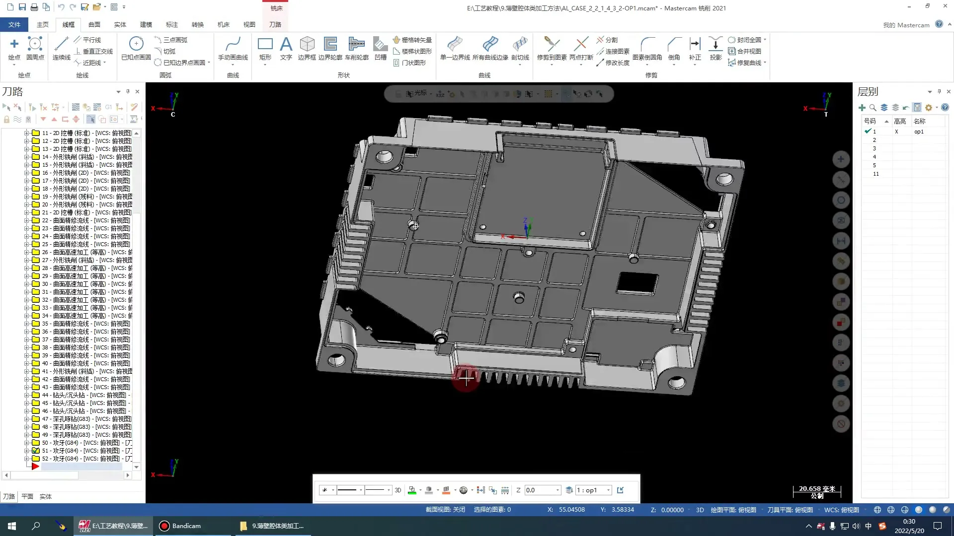 复杂曲面刀路 - ·薄壁腔体类加工方法 - 实机演示