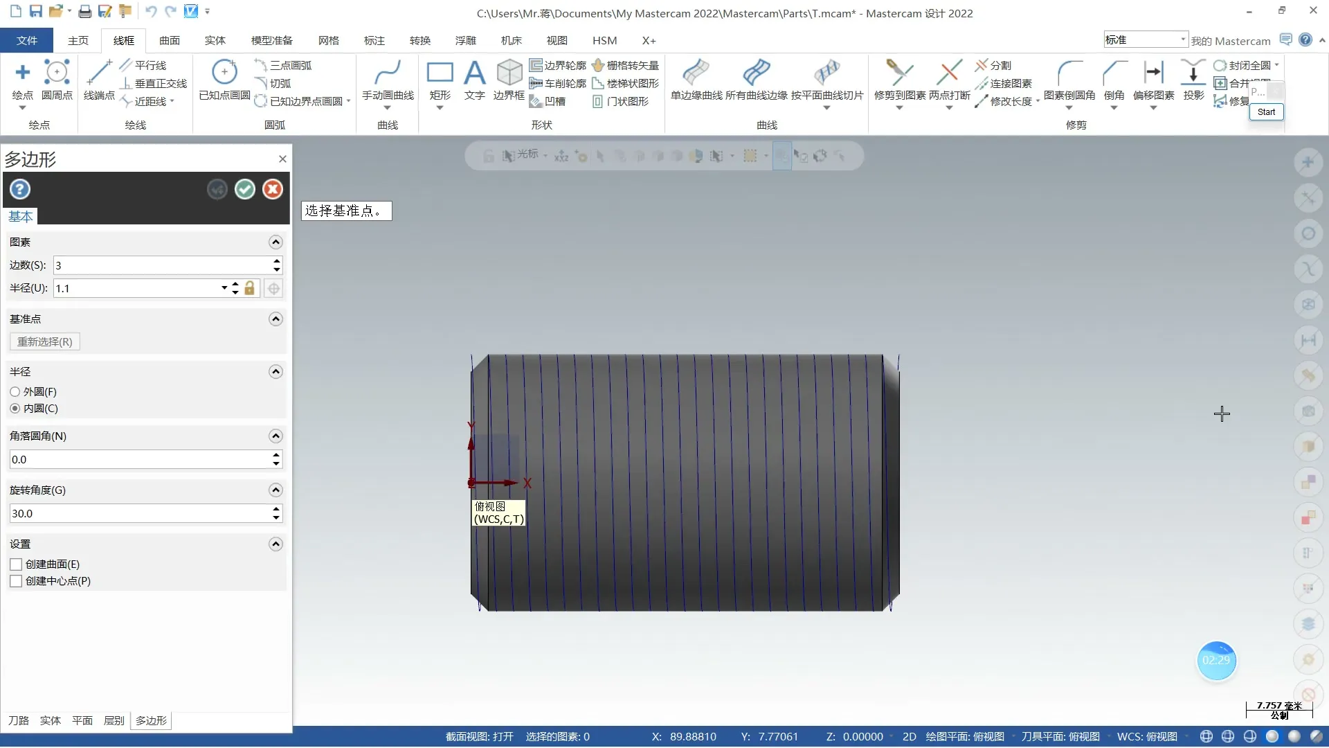 动态车削优化 - 圆柱螺纹的绘制及牙深的计算 - 操作画面