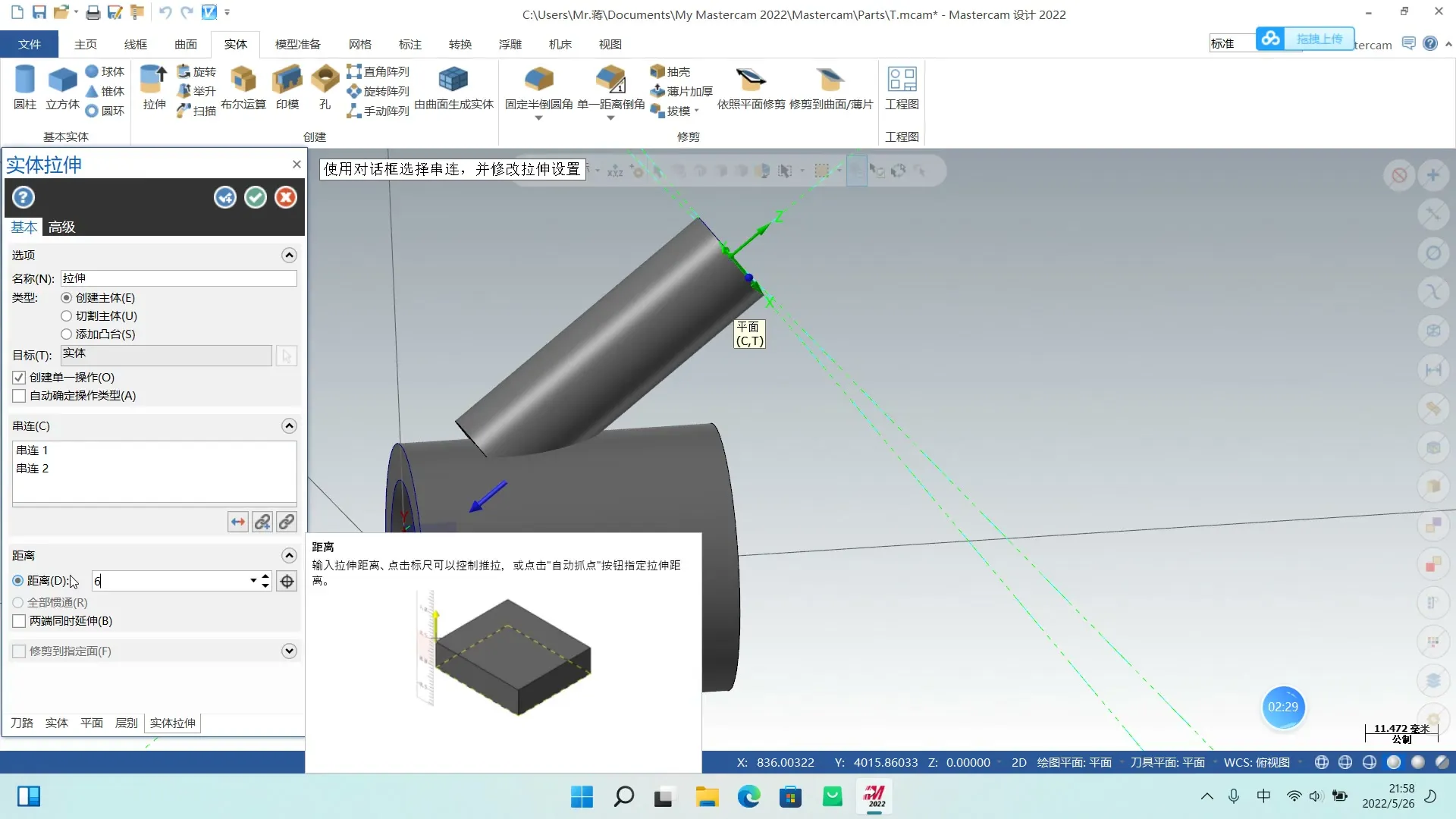 圆柱螺纹计算 - 如何在圆柱上绘制斜孔 - 刀路解析