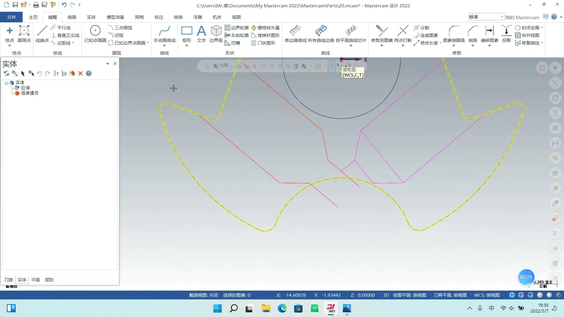后处理定制 - 复杂2维图的绘制2 - 参数设置图
