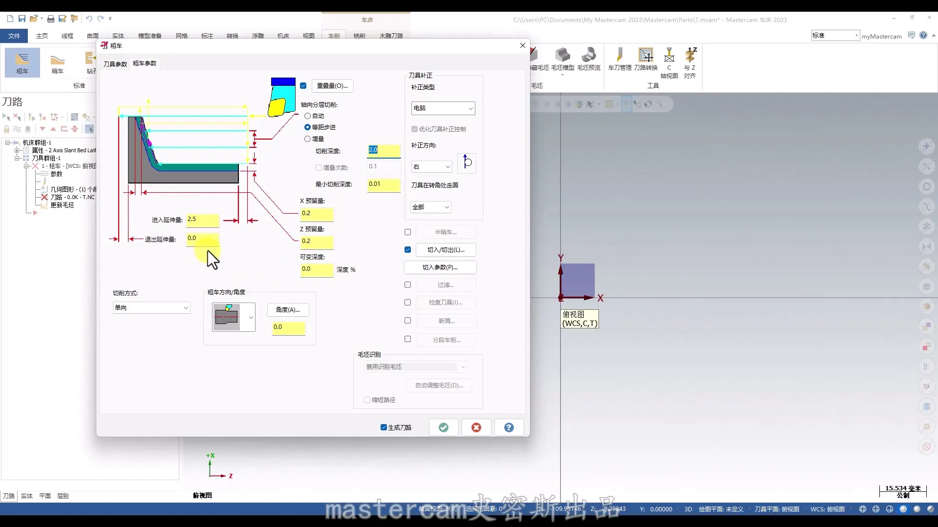 梯形螺纹加工 - 一、软件简介和基础知识_1-1.mastercam2023车床教程大纲 - 高清实录