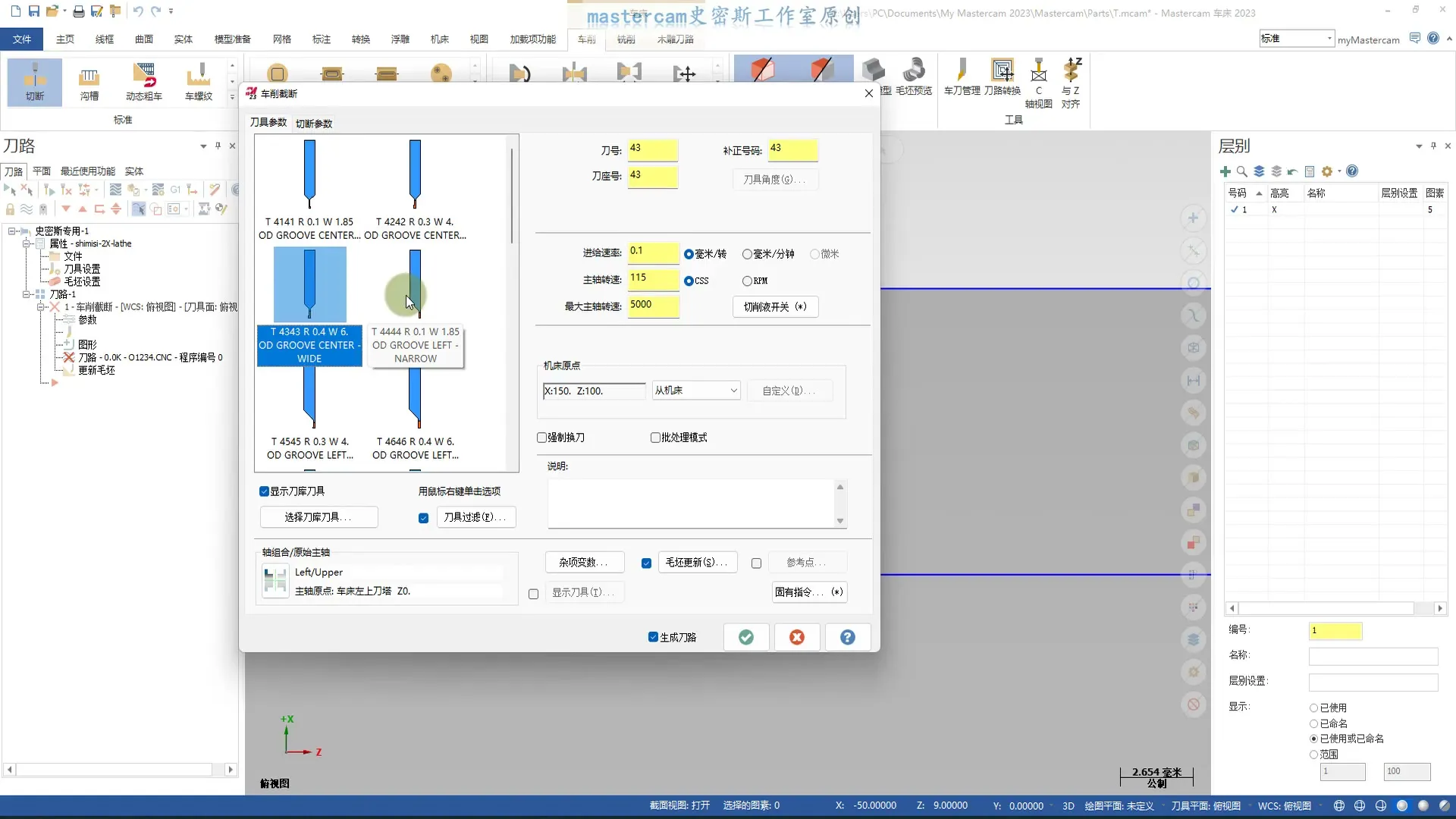 刀路优化 - 三、车削编程指令详解_3-48.切断1-参数详解 - 实机演示