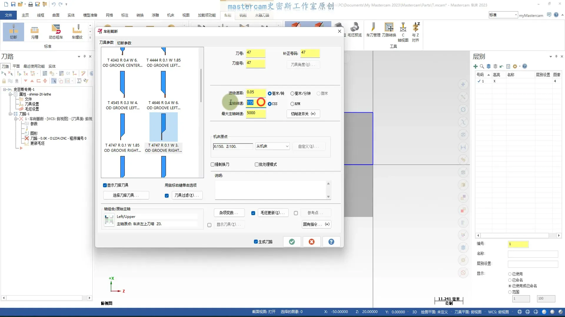 车削后处理 - 三、车削编程指令详解_3-50.切断3-啄车式切断 - 参数设置图
