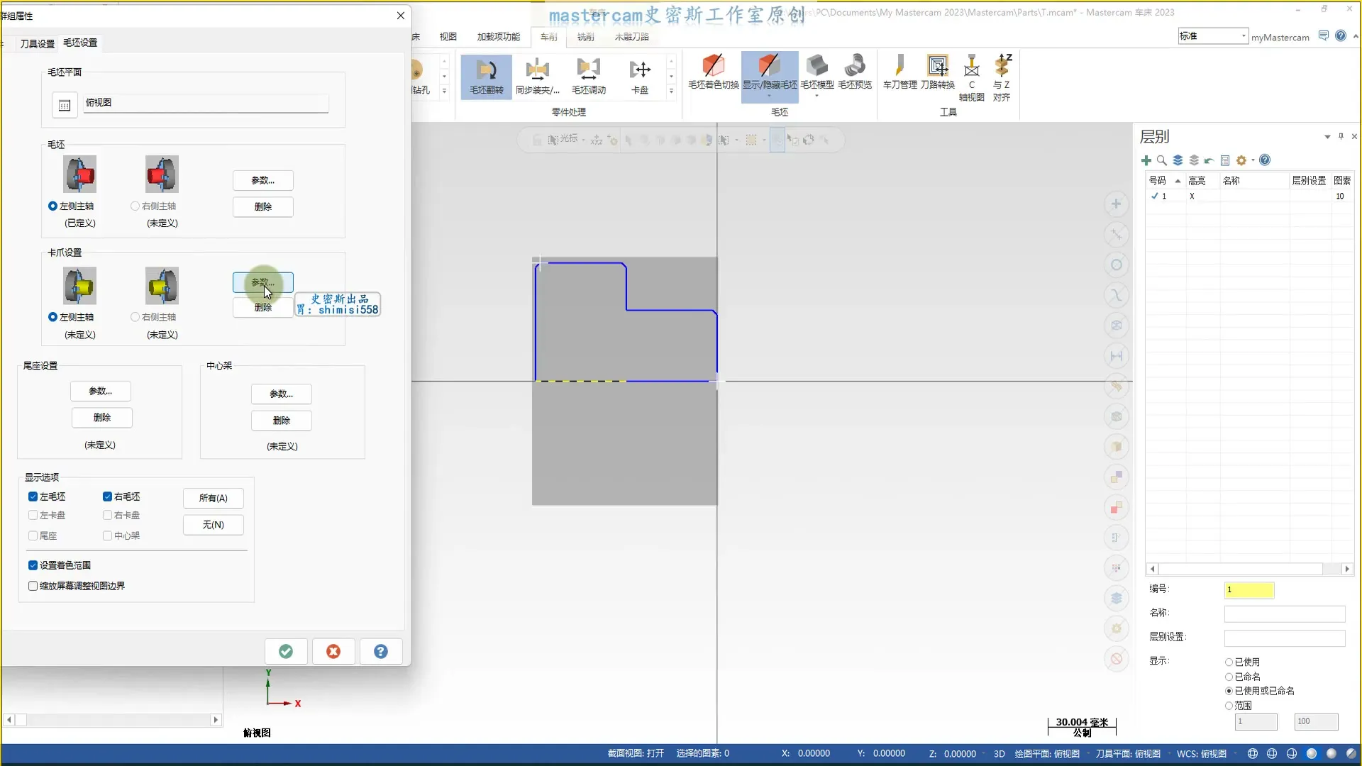 数控车床编程 - 三、车削编程指令详解_3-51.毛坯翻转的应用 - 操作画面