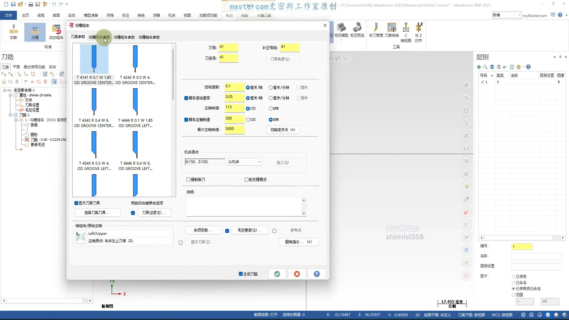 梯形螺纹加工 - 三、车削编程指令详解_3-53.沟槽1.定义沟槽的5种方式 - 高清实录