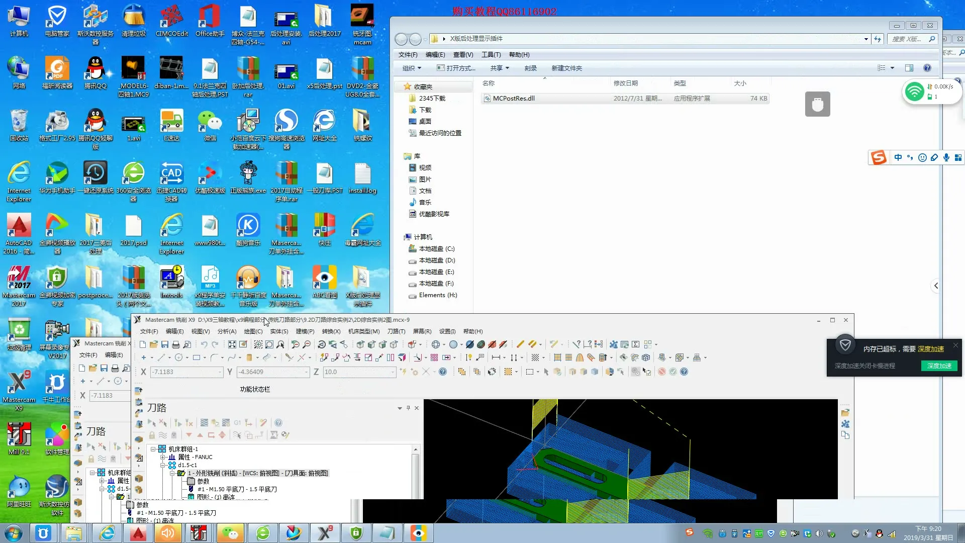 四轴分中 - 后处理显示插件的安装 - 参数设置图