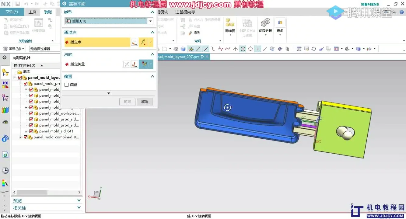 分型面生成 - 侧抽芯系统机构细化 - 刀路解析