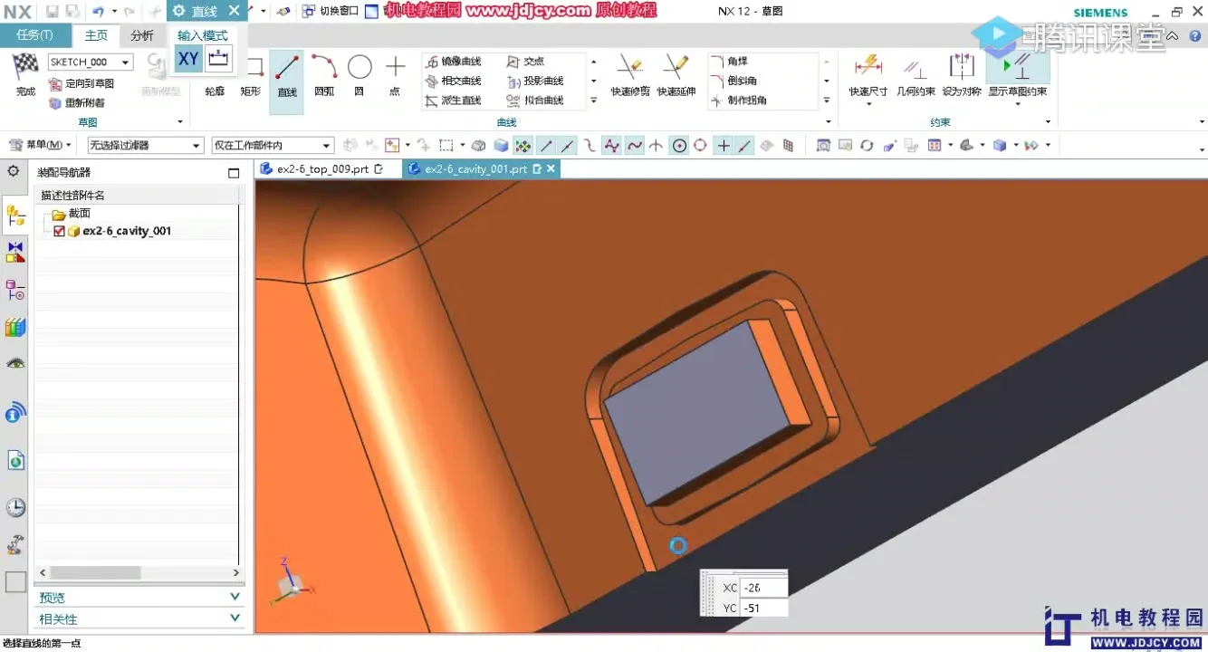 斜顶分模 - 实例一电话机上盖模具 - 实机演示