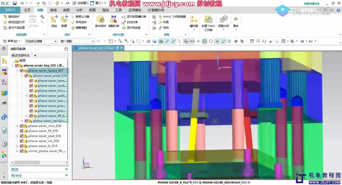 斜顶分模 - 斜顶结构细化 - 操作画面