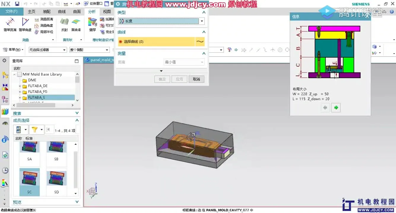 异型孔补面 - 添加侧抽芯系统 - 实机演示