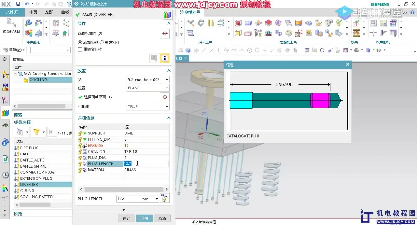 分型面生成 - 添加水路水堵 - 刀路解析