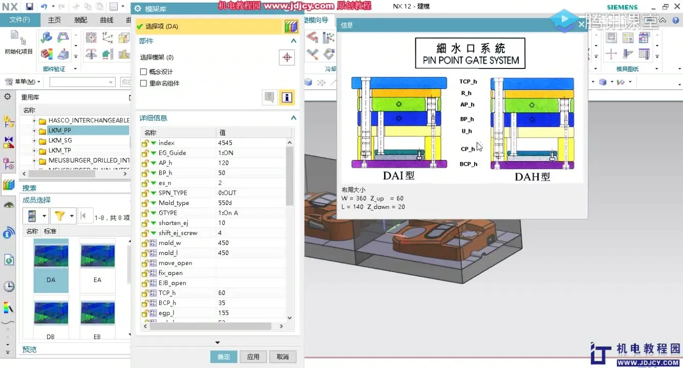 模具坐标系 - 实例一电话机上盖模具 - 刀路解析