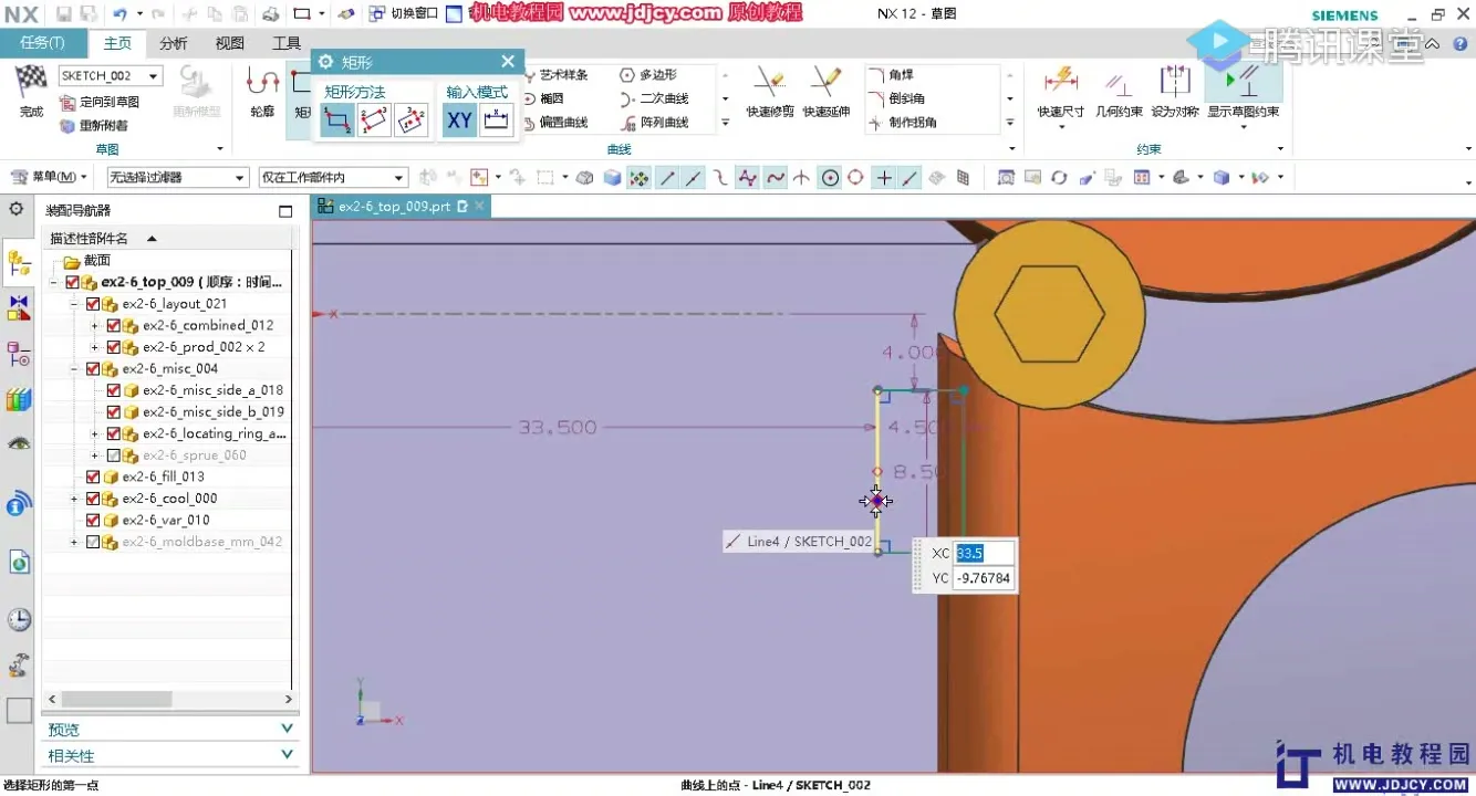 分型面生成 - 实例一电话机上盖模具 - 参数设置图