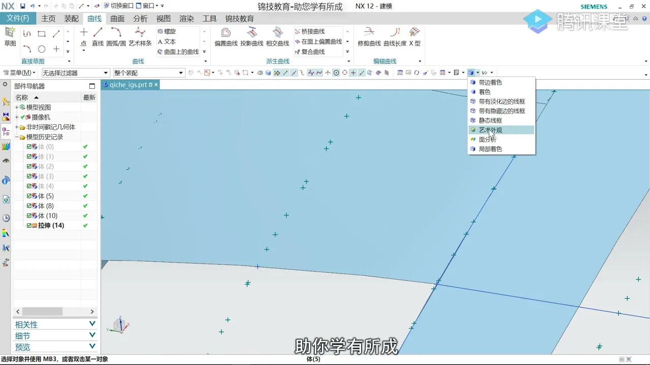 逆向抄数 - 创建发动机盖曲面五 - 参数设置图